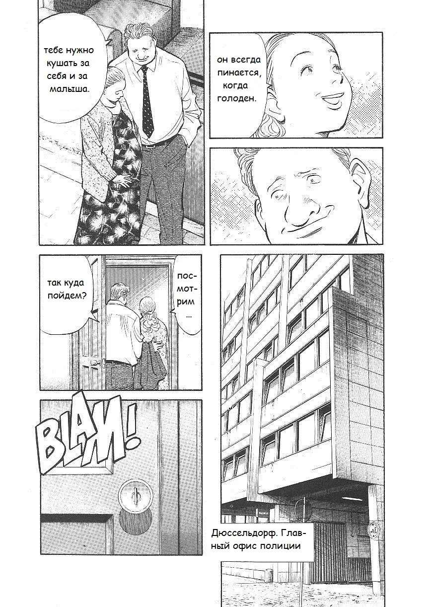 Read Монстр Manga Online