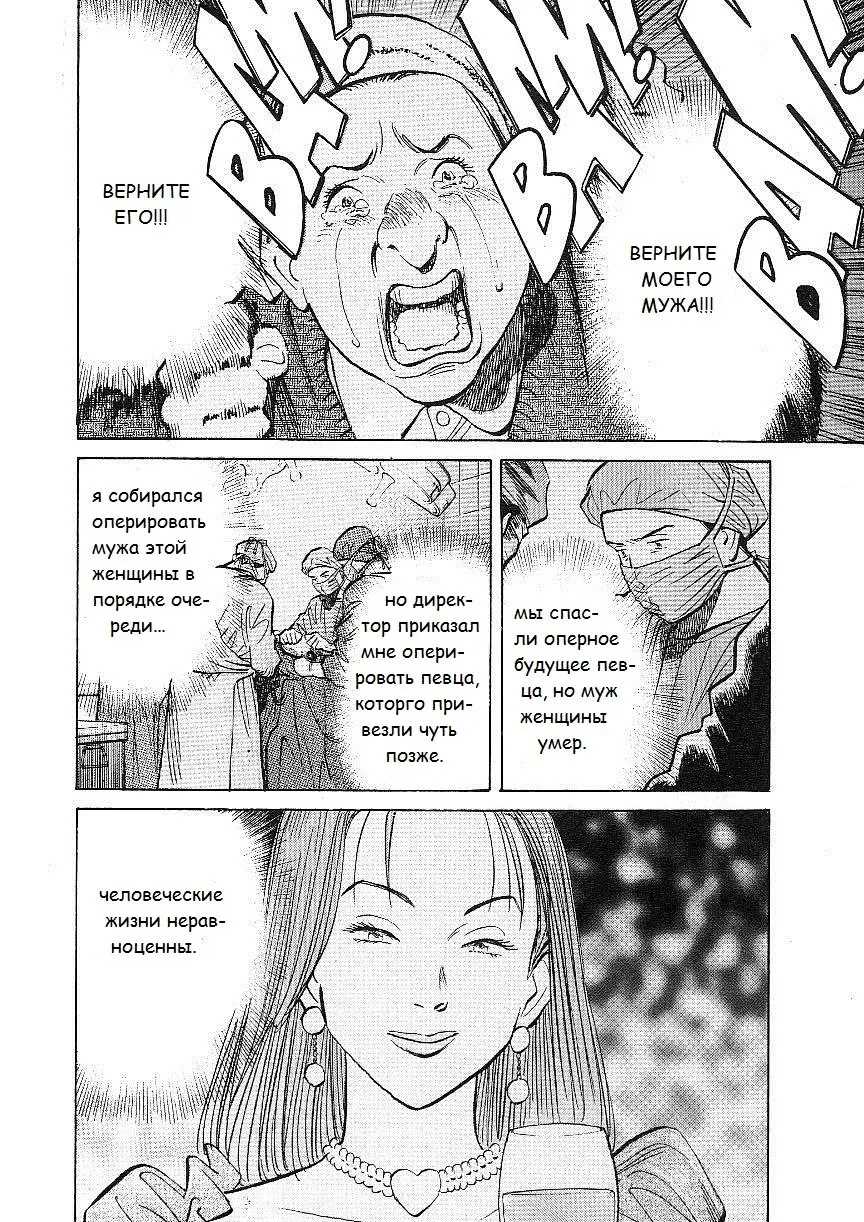 Read Монстр Manga Online