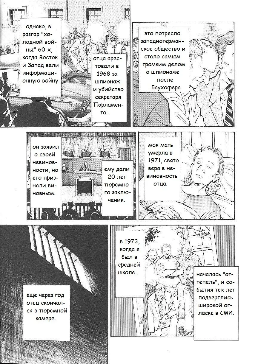 Read Монстр Manga Online