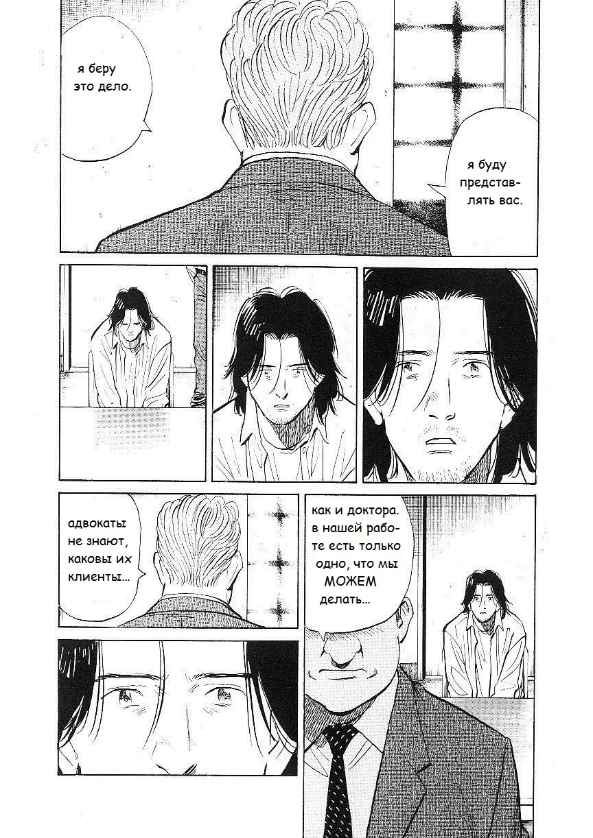 Read Монстр Manga Online