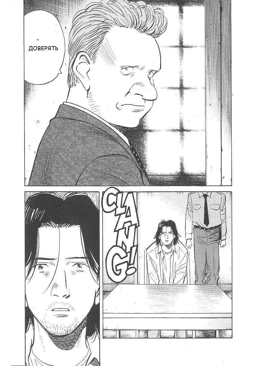 Read Монстр Manga Online