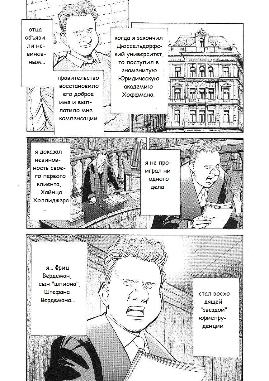 Read Монстр Manga Online
