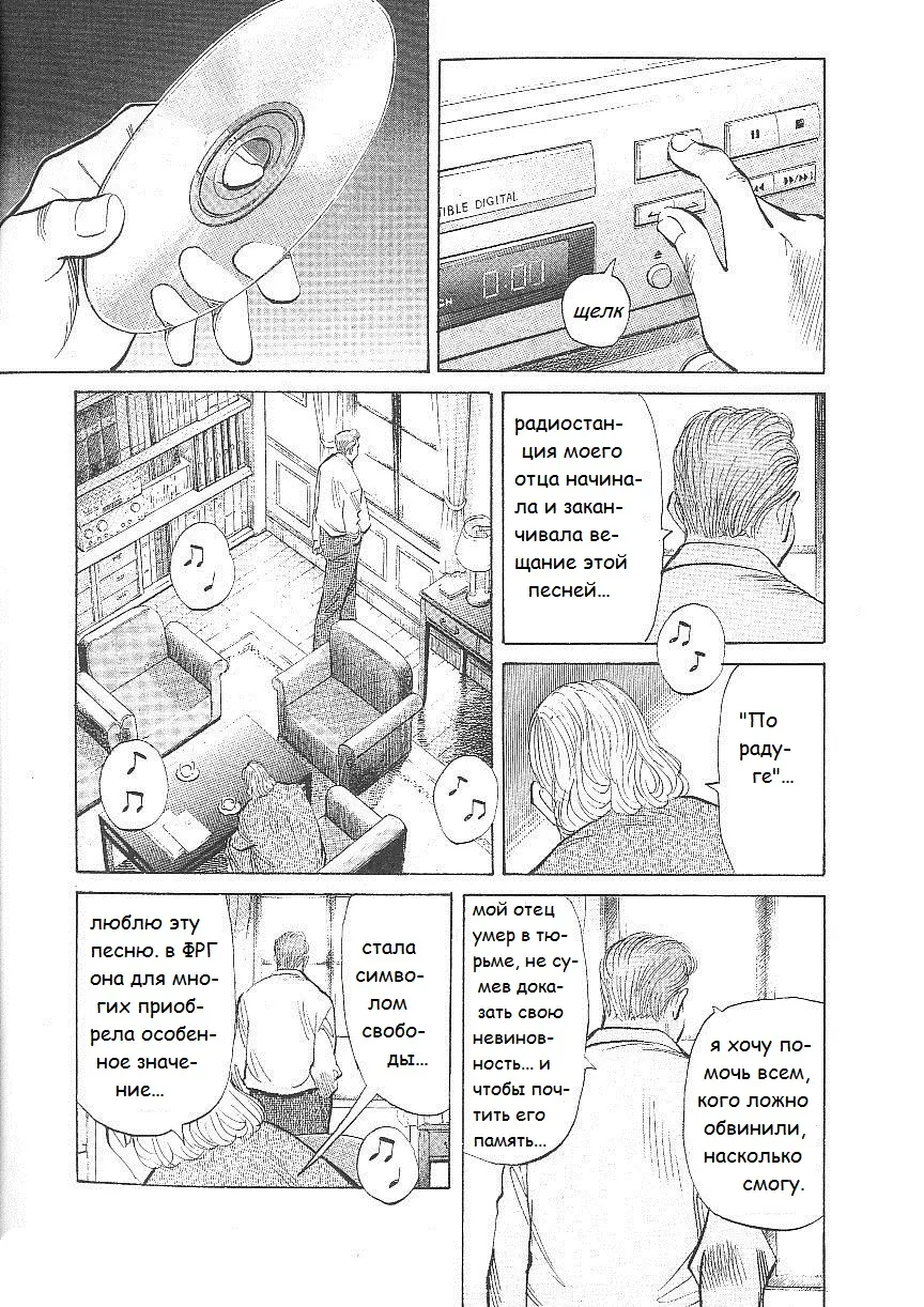 Read Монстр Manga Online