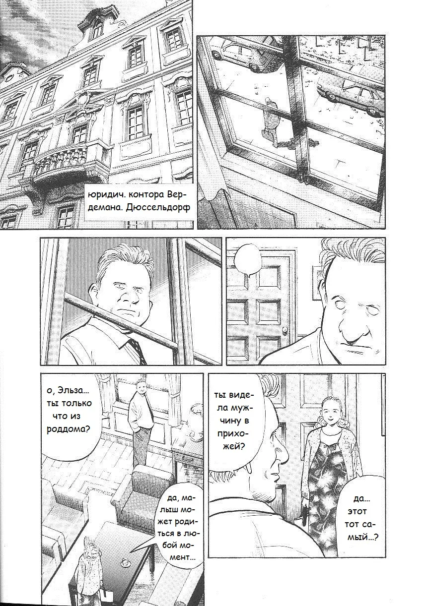Read Монстр Manga Online