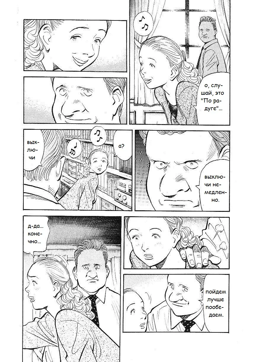 Read Монстр Manga Online