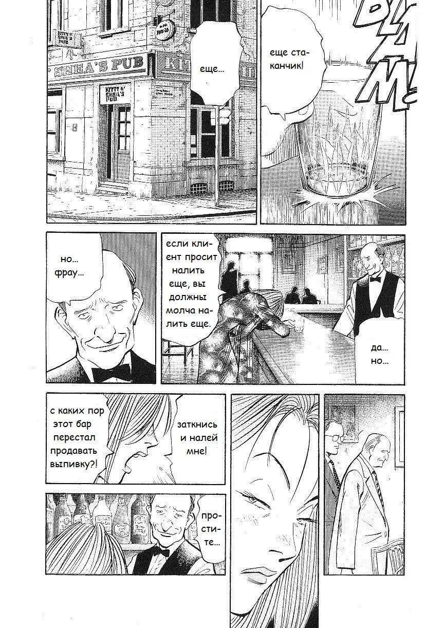 Read Монстр Manga Online