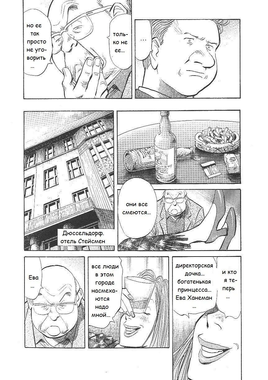 Read Монстр Manga Online