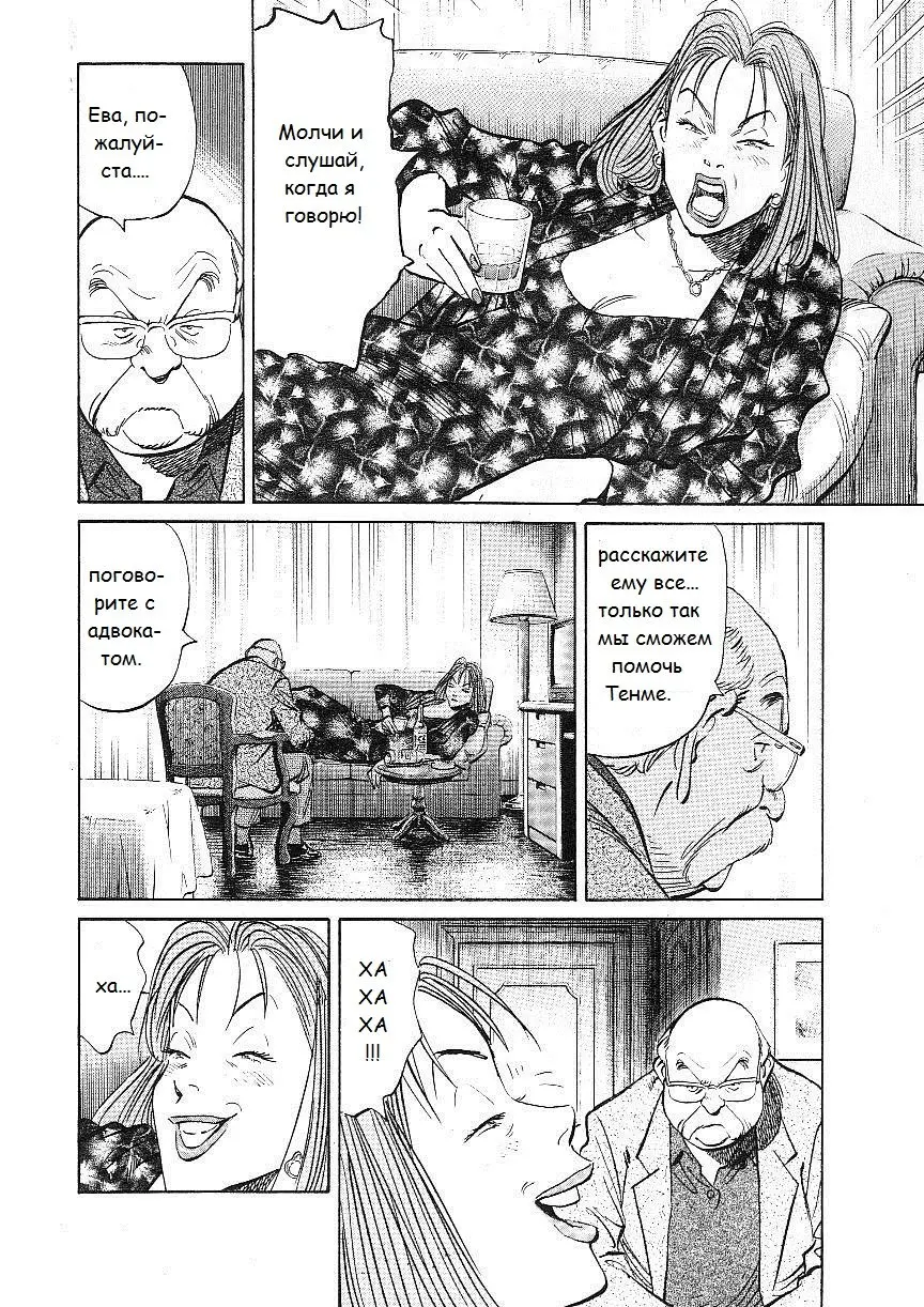 Read Монстр Manga Online