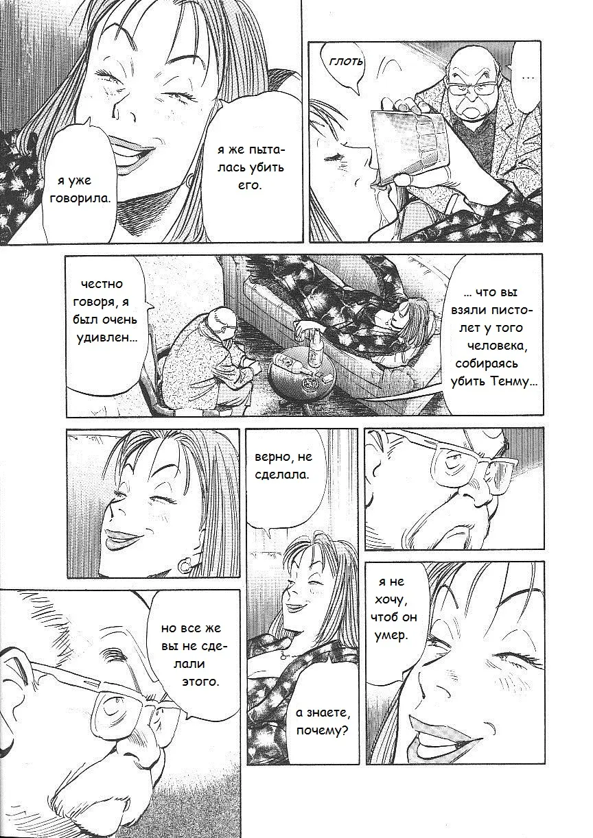 Read Монстр Manga Online