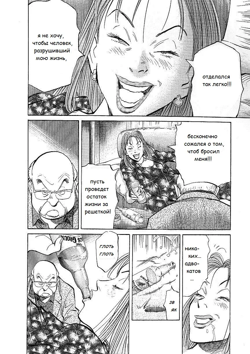 Read Монстр Manga Online