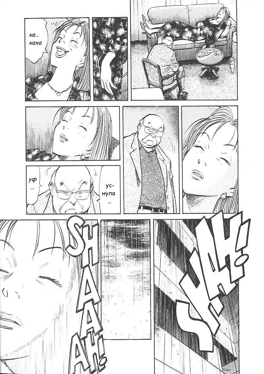 Read Монстр Manga Online
