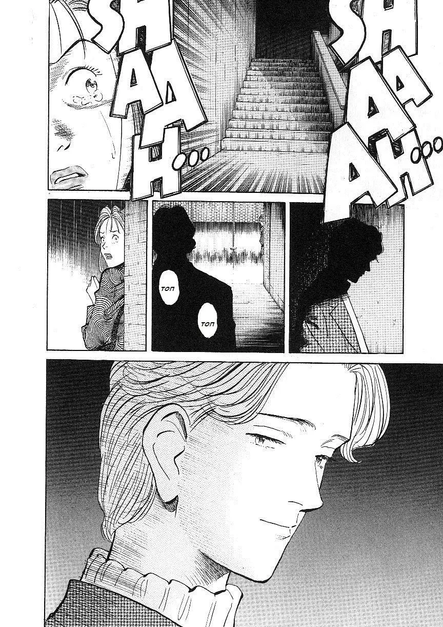 Read Монстр Manga Online