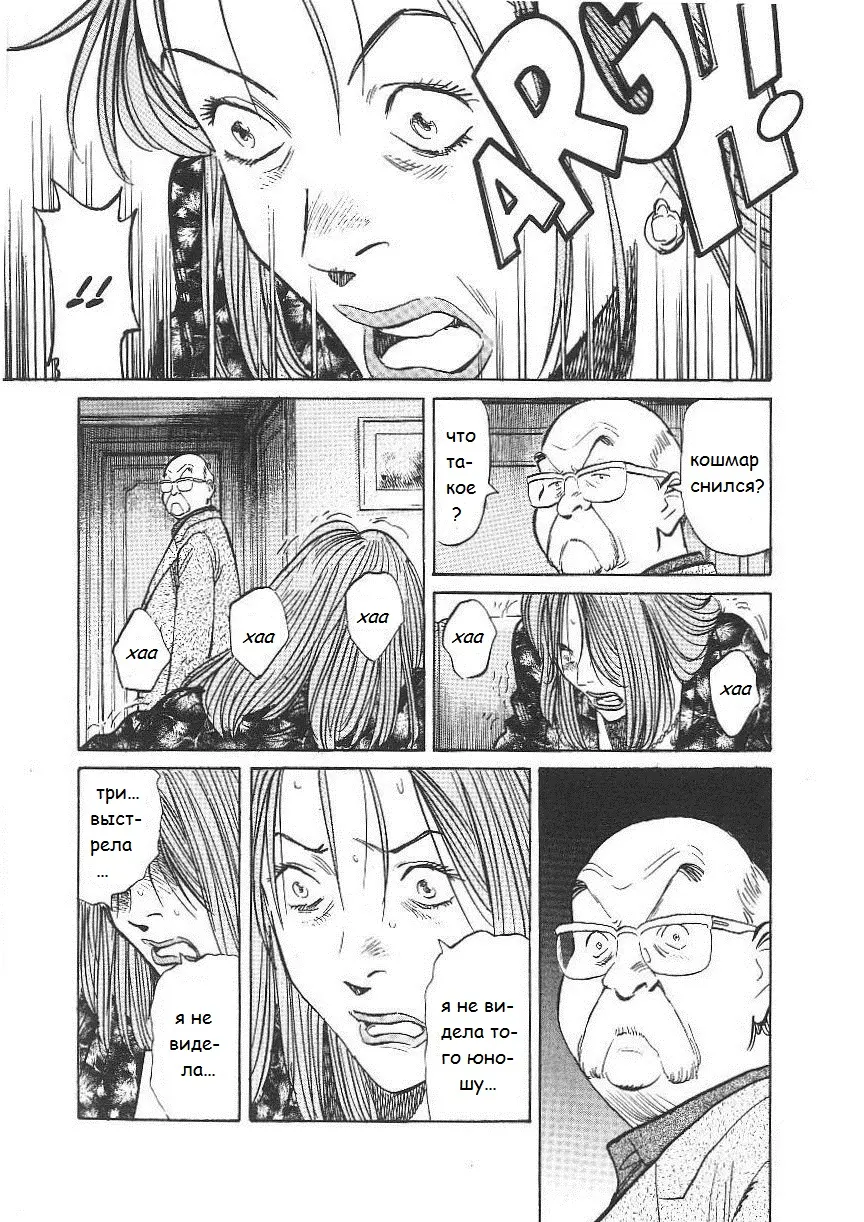 Read Монстр Manga Online