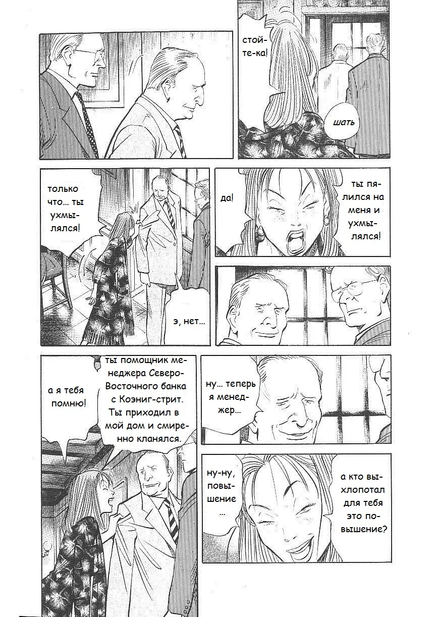 Read Монстр Manga Online