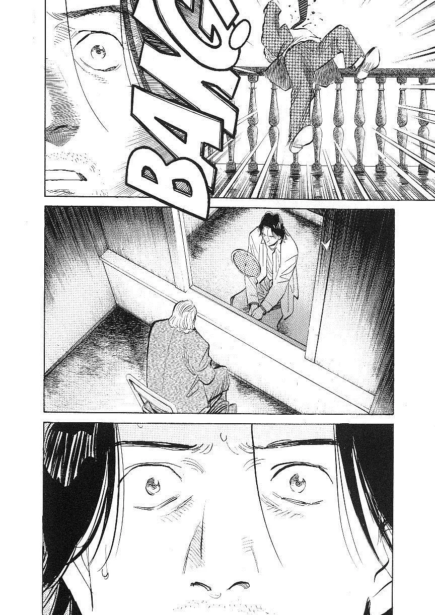 Read Монстр Manga Online