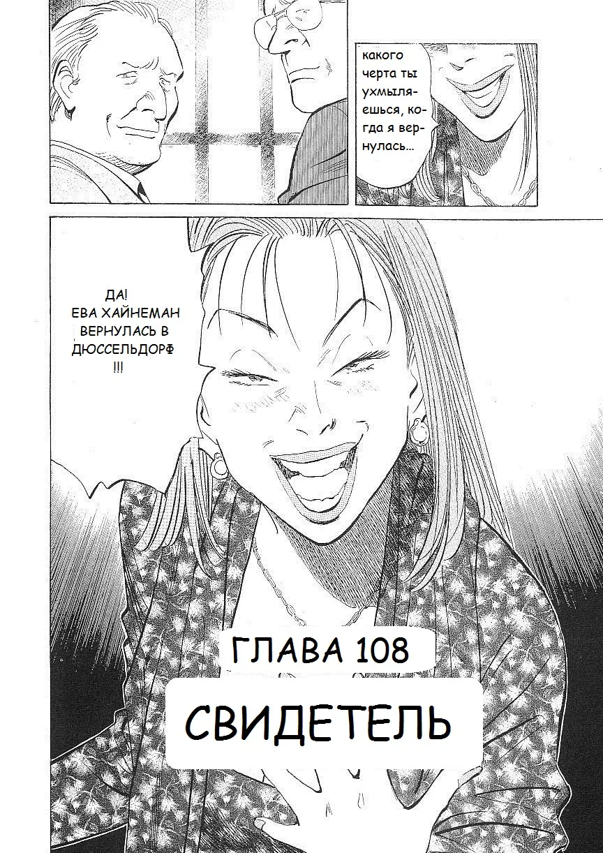 Read Монстр Manga Online