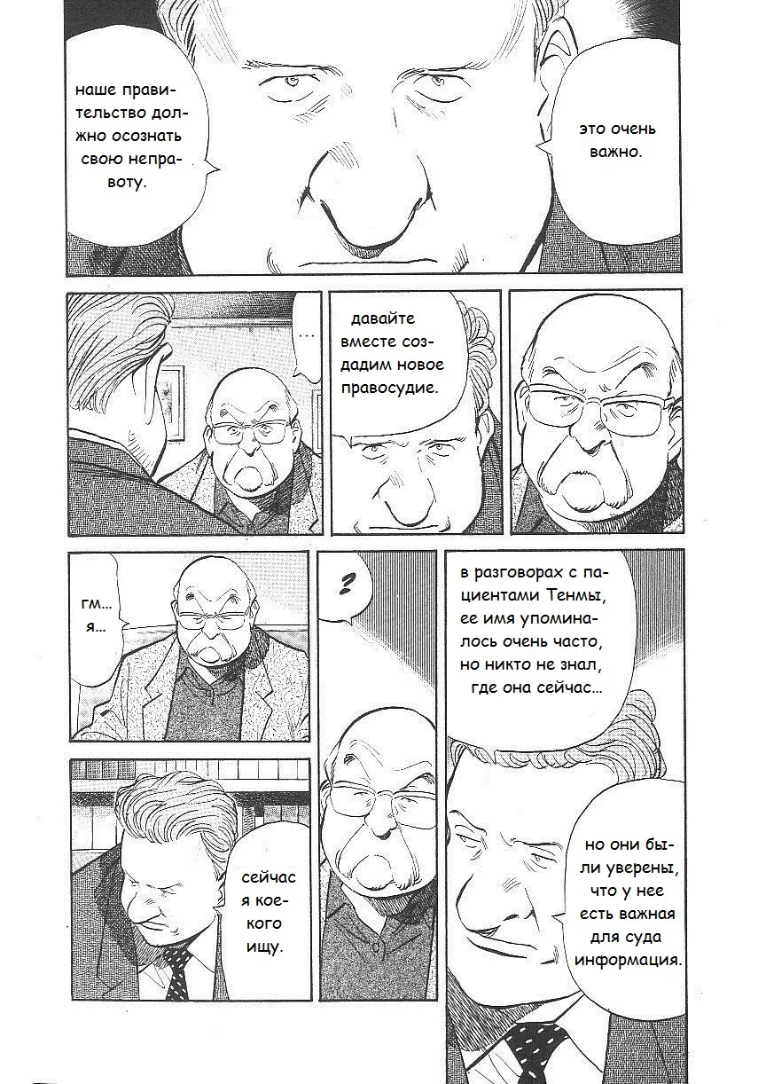 Read Монстр Manga Online