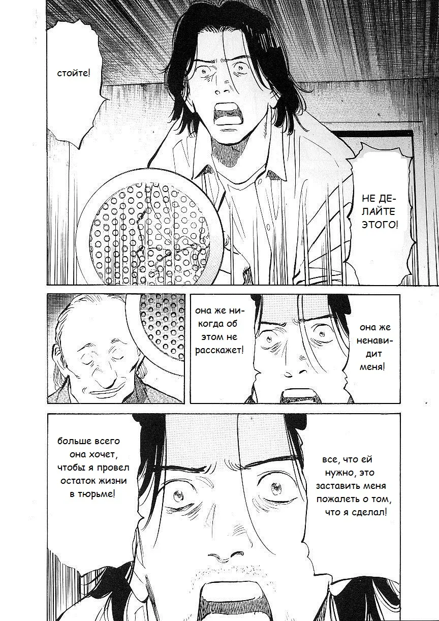 Read Монстр Manga Online