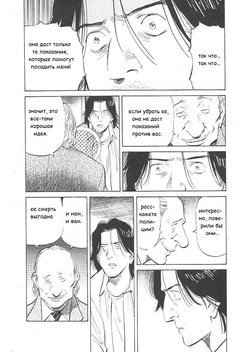 Read Монстр Manga Online