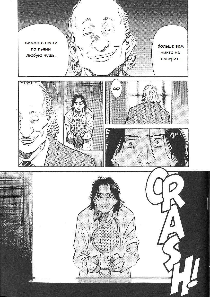Read Монстр Manga Online