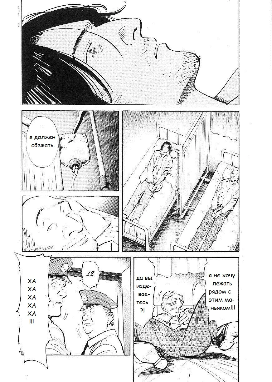 Read Монстр Manga Online