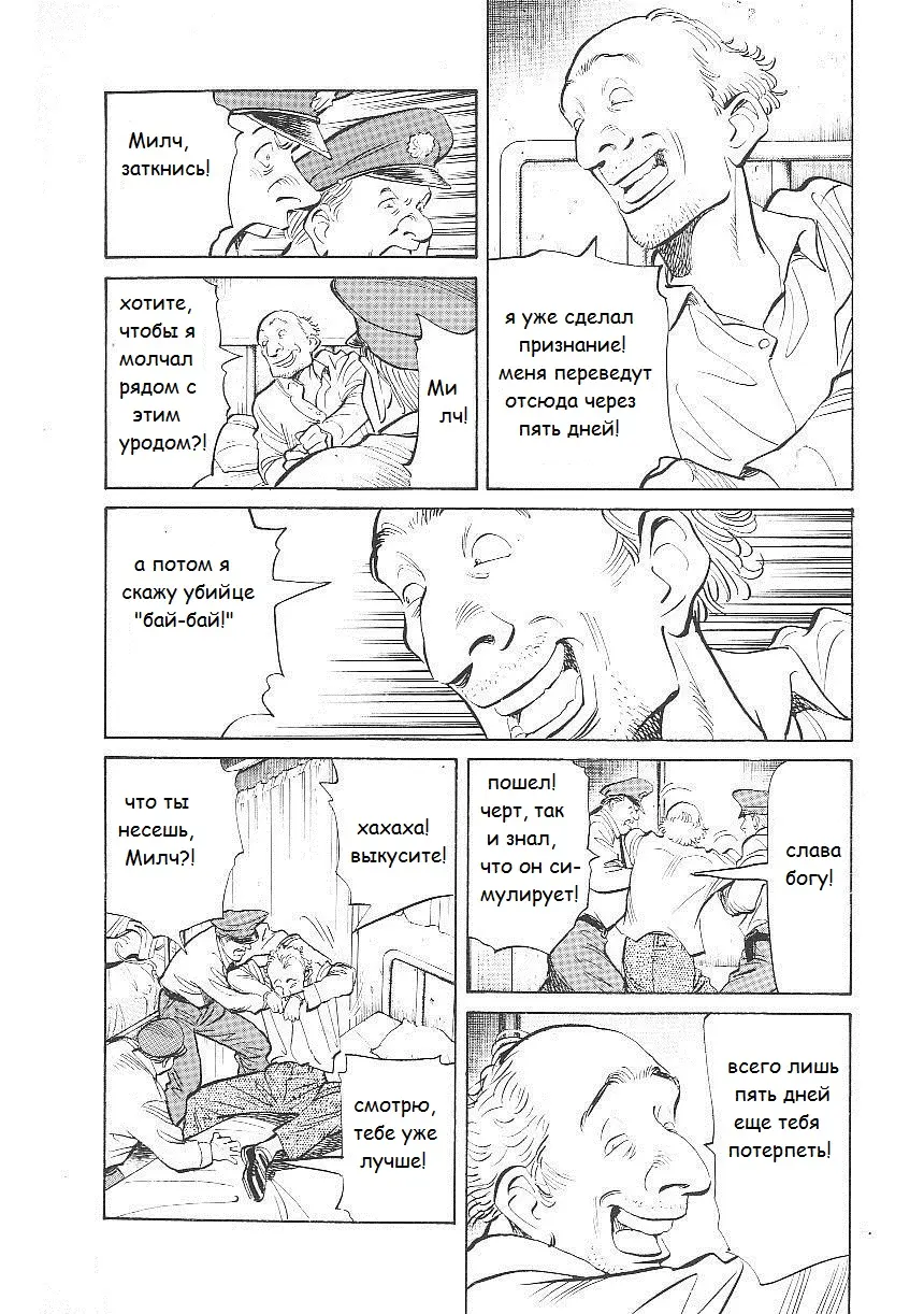 Read Монстр Manga Online