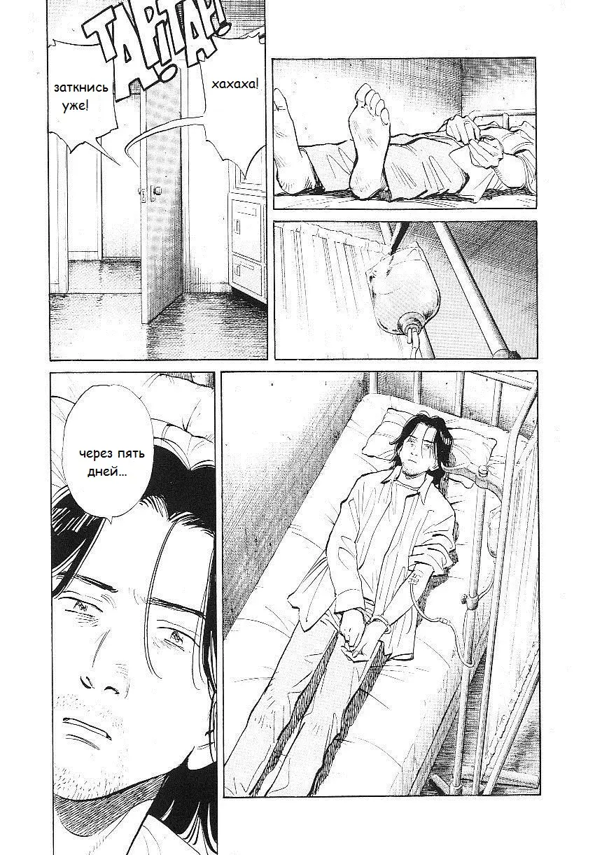 Read Монстр Manga Online