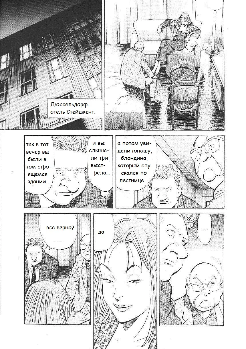 Read Монстр Manga Online
