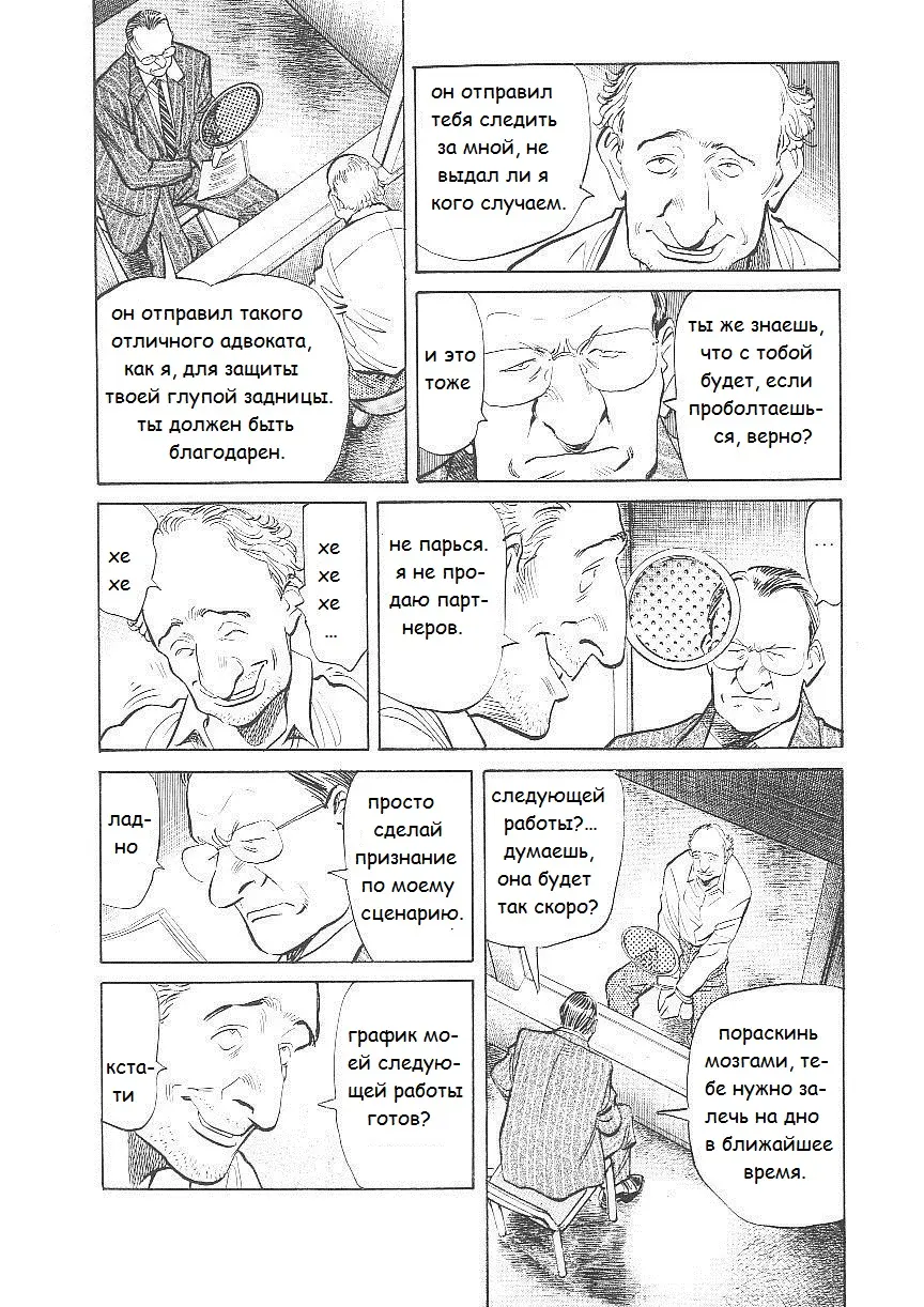 Read Монстр Manga Online