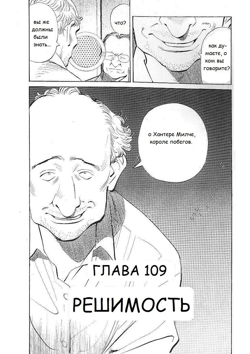 Read Монстр Manga Online