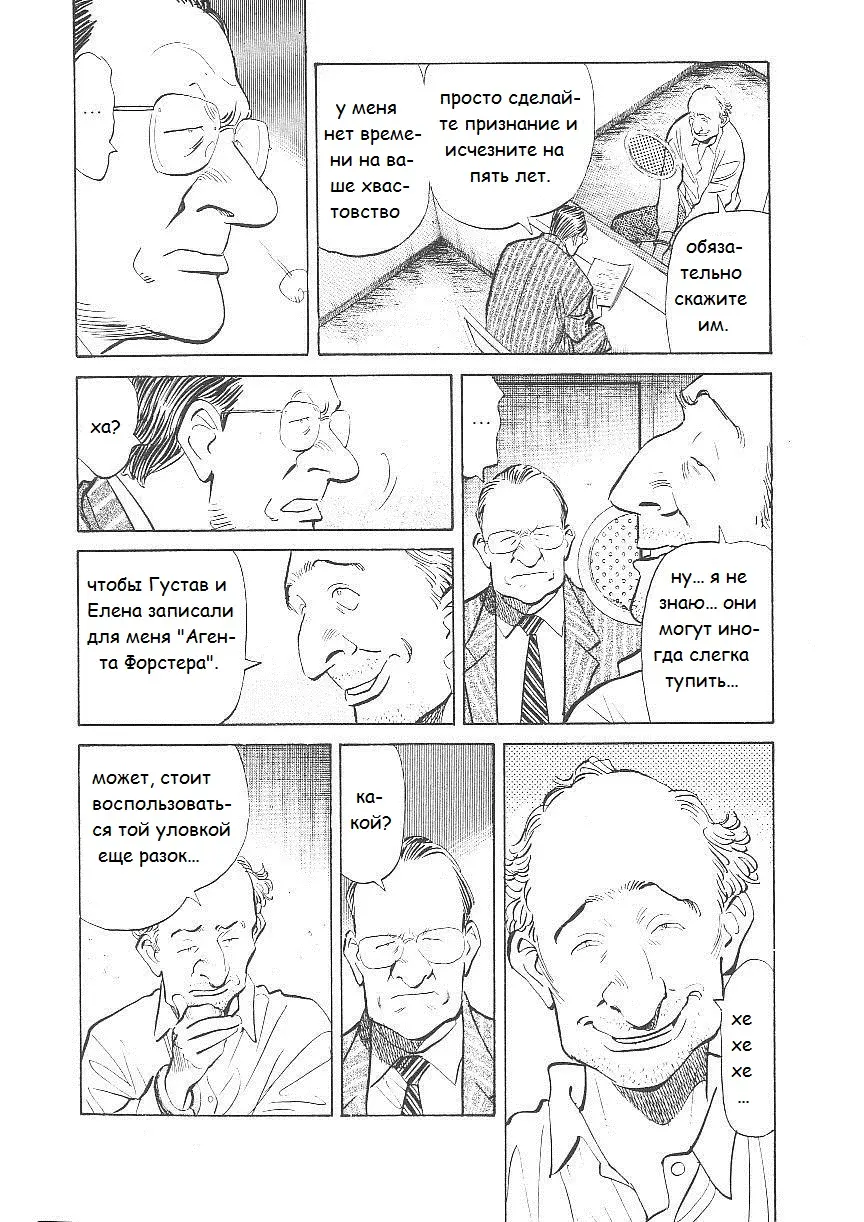 Read Монстр Manga Online