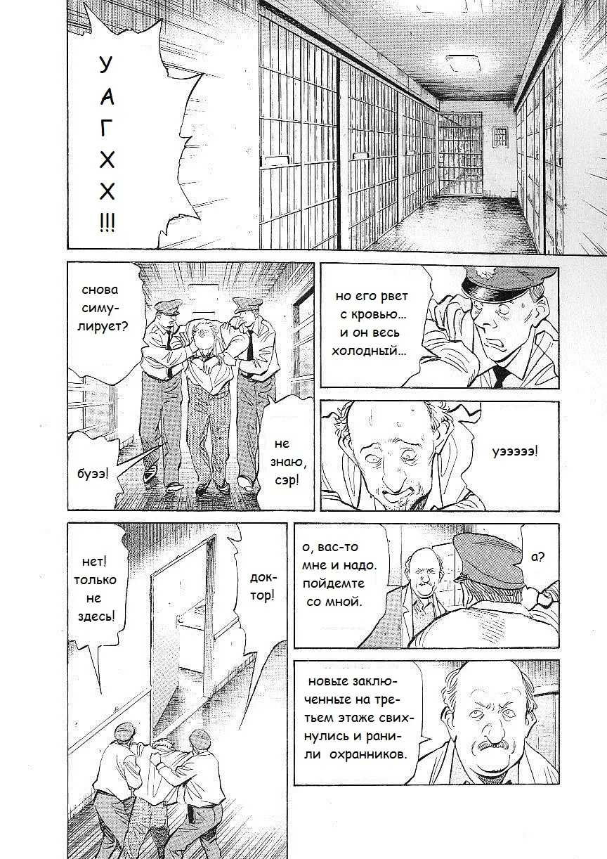 Read Монстр Manga Online