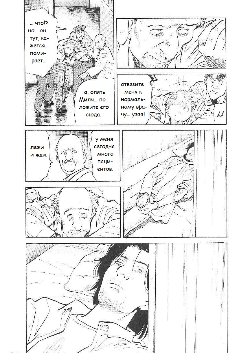 Read Монстр Manga Online