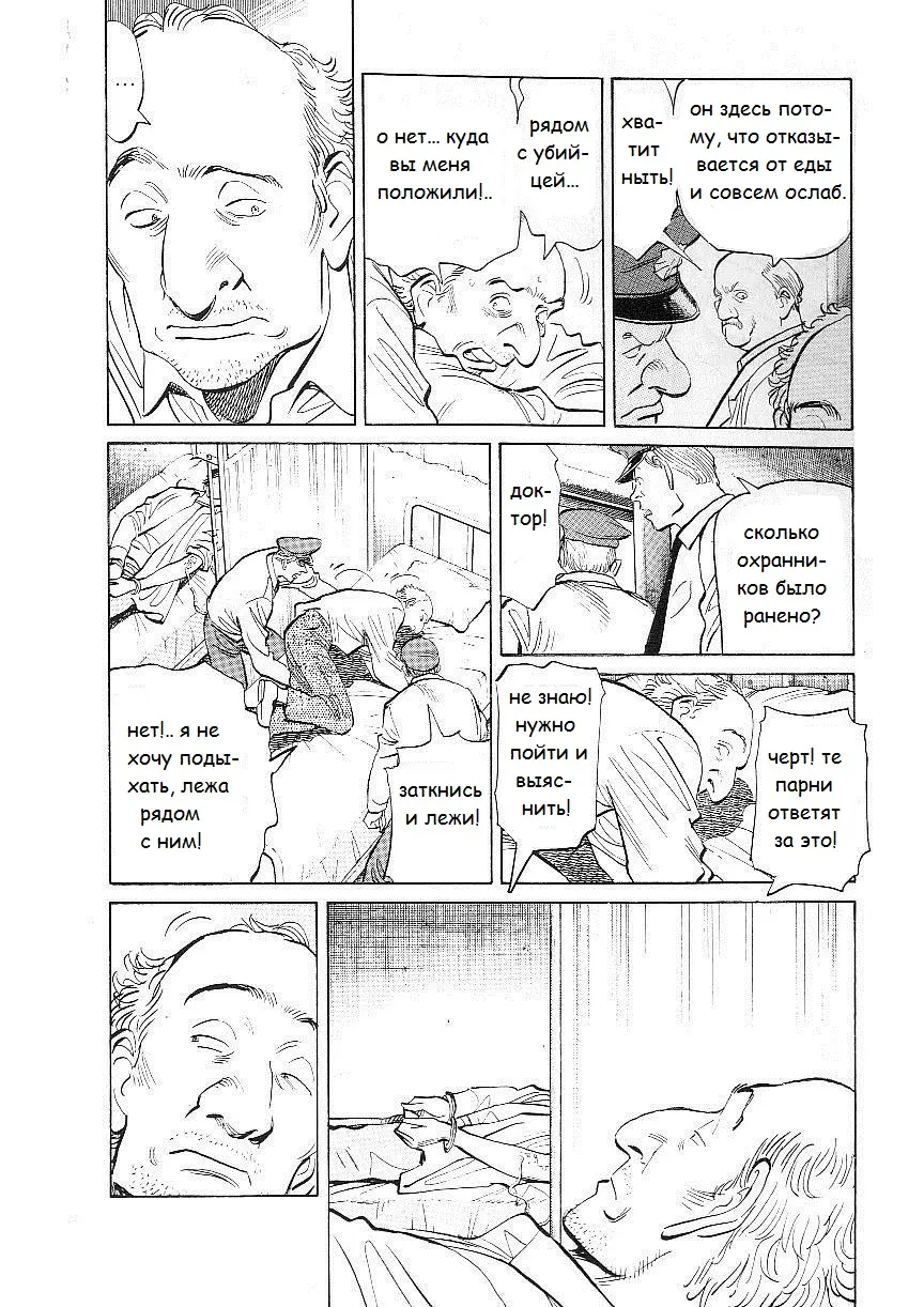 Read Монстр Manga Online