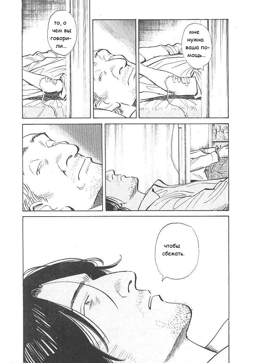 Read Монстр Manga Online