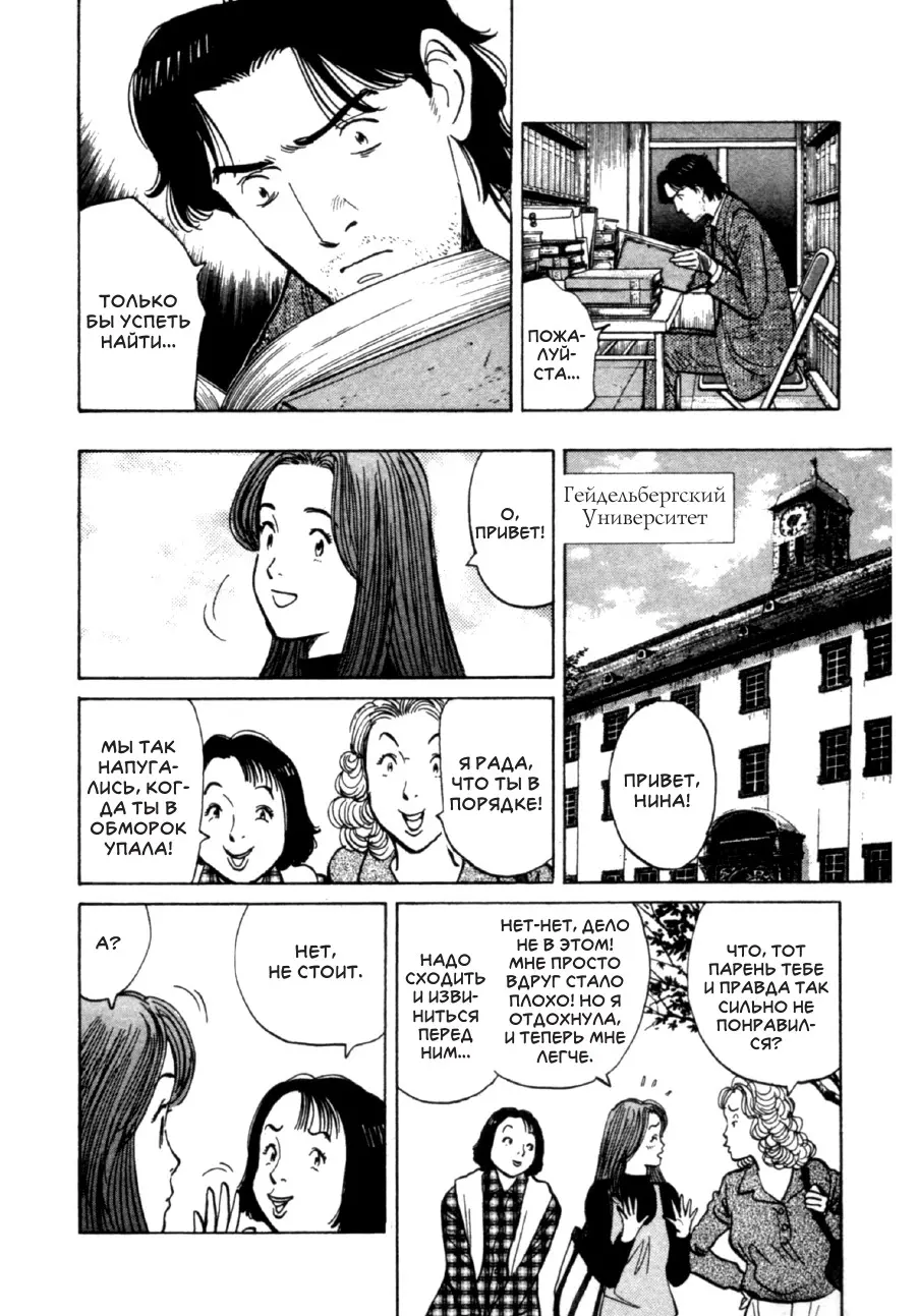 Read Монстр Manga Online