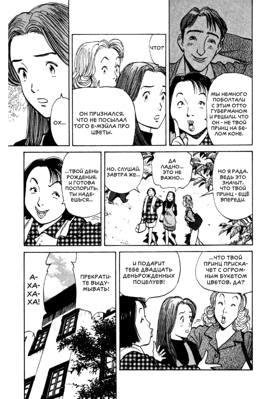 Read Монстр Manga Online