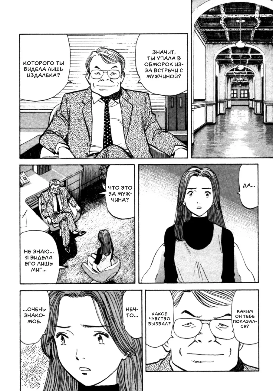 Read Монстр Manga Online
