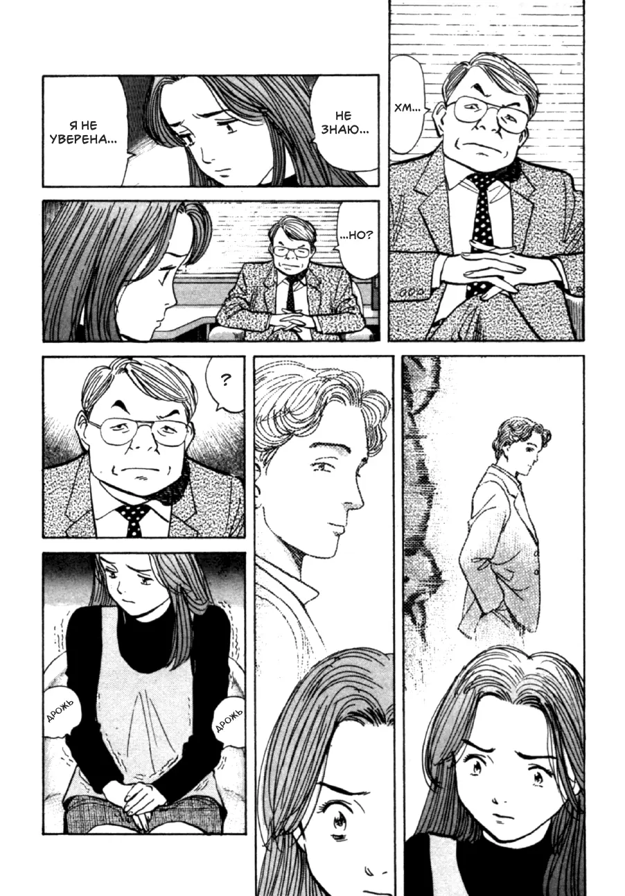 Read Монстр Manga Online