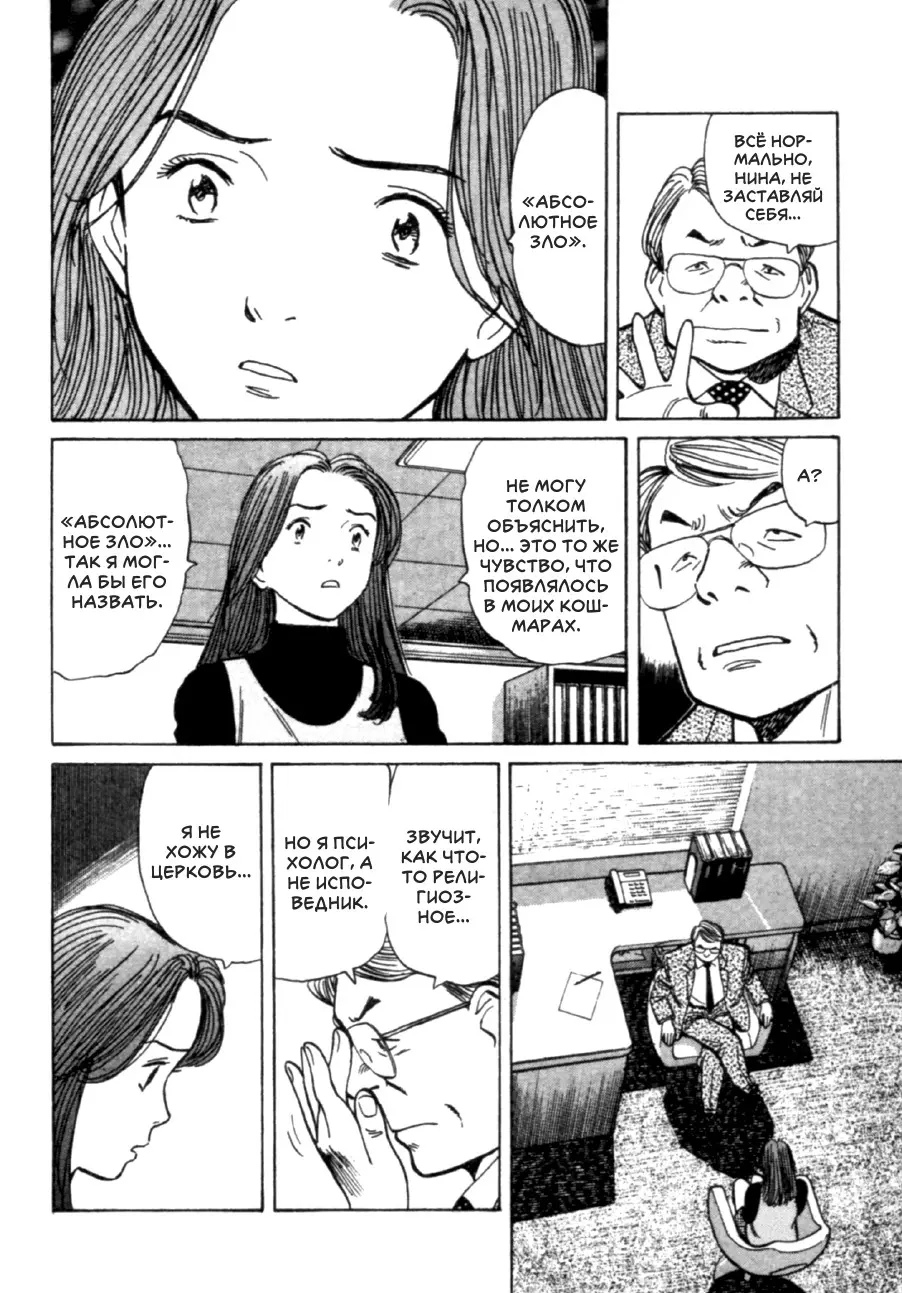 Read Монстр Manga Online