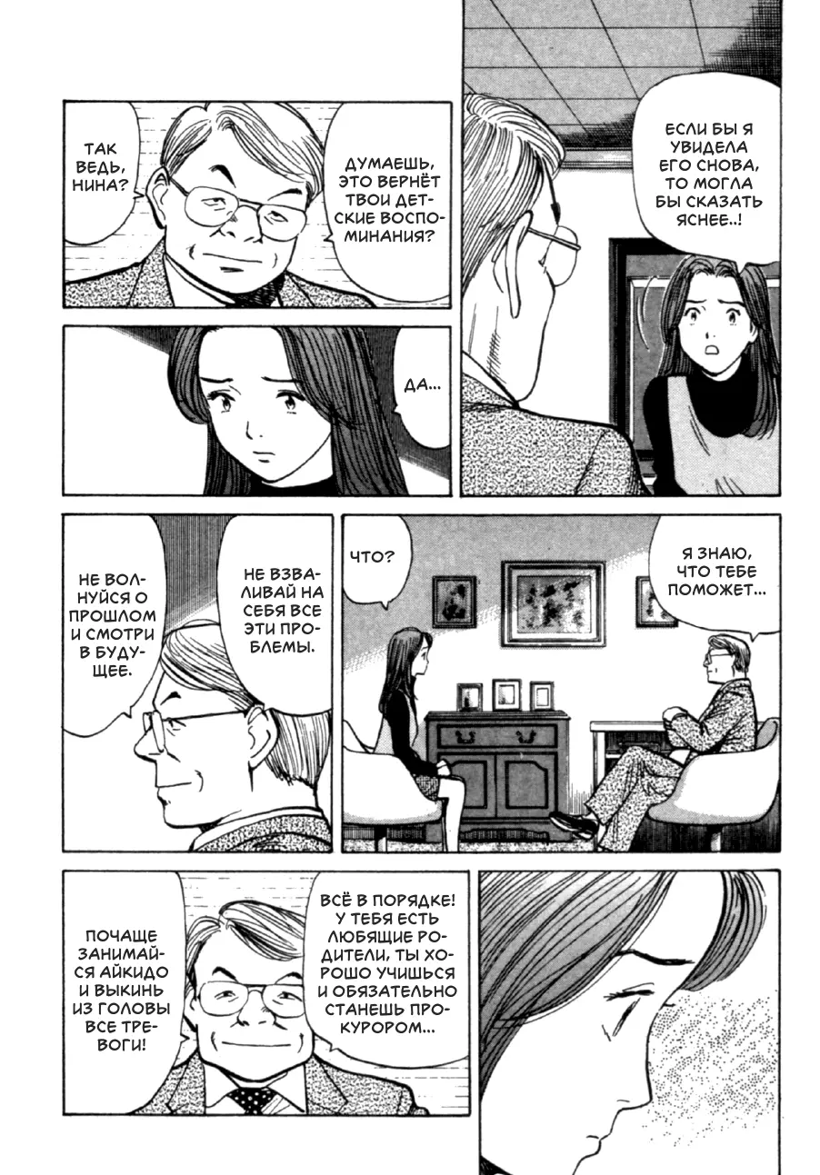 Read Монстр Manga Online
