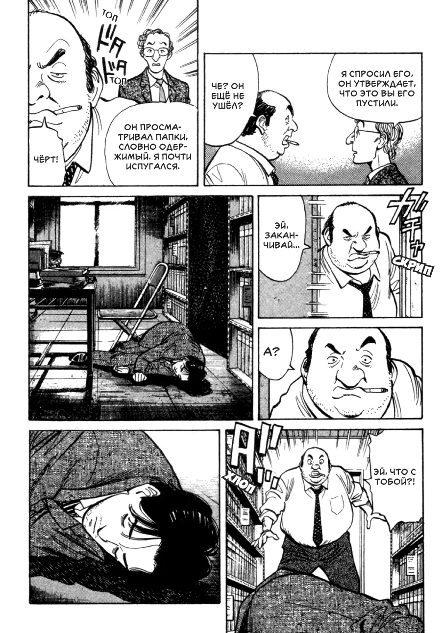 Read Монстр Manga Online