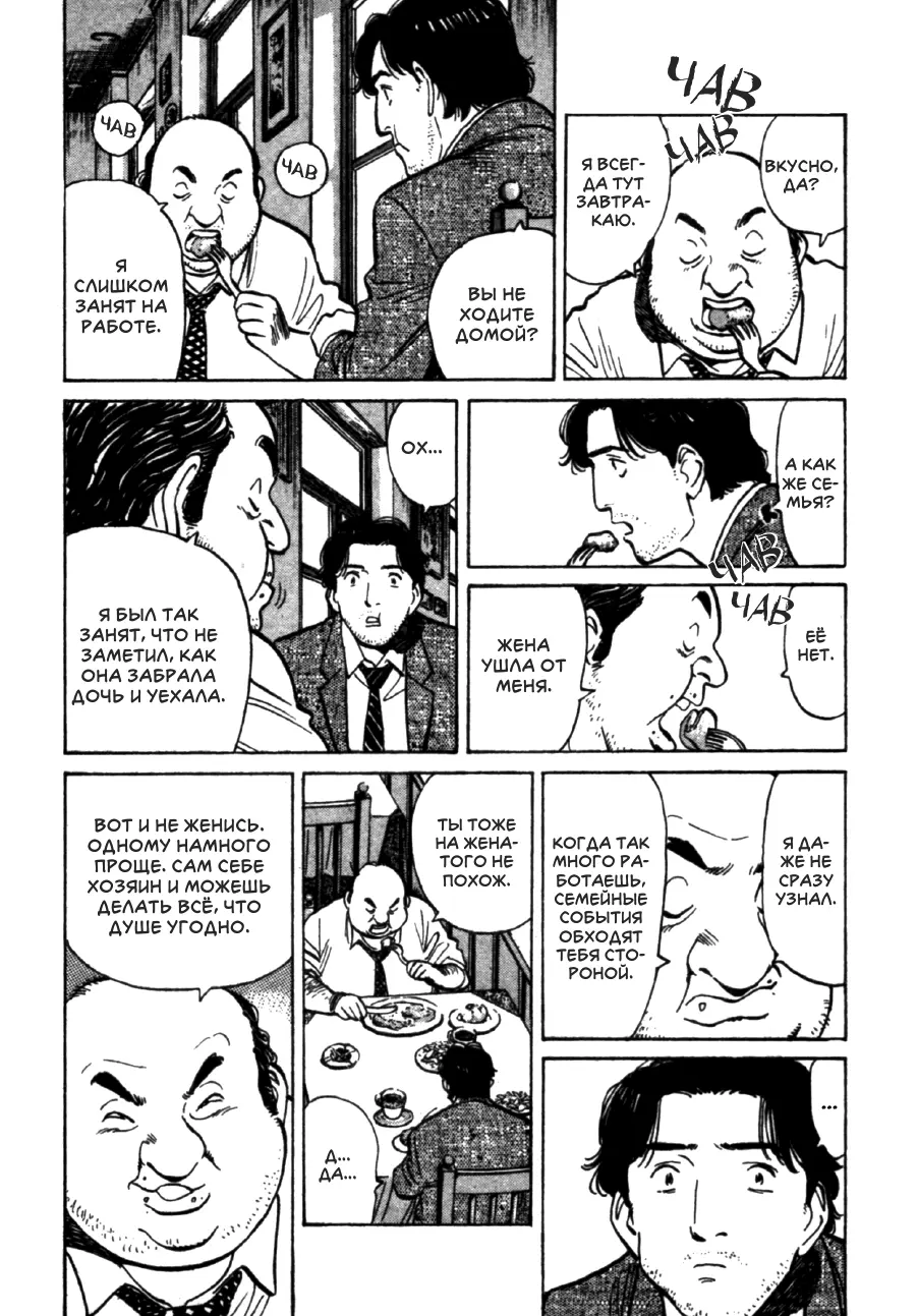Read Монстр Manga Online