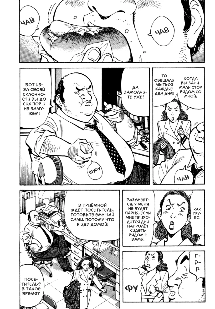 Read Монстр Manga Online