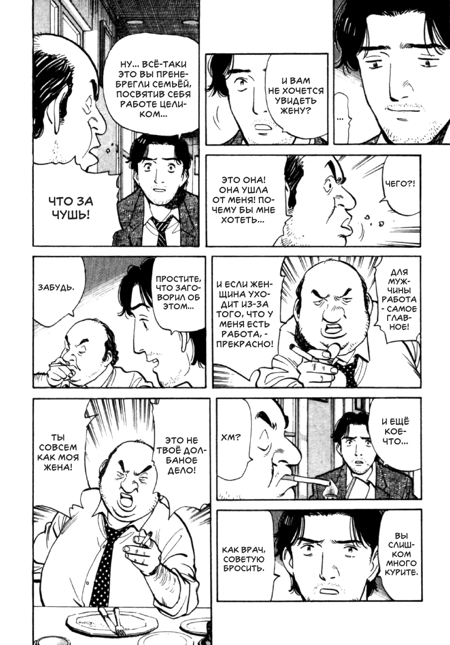 Read Монстр Manga Online