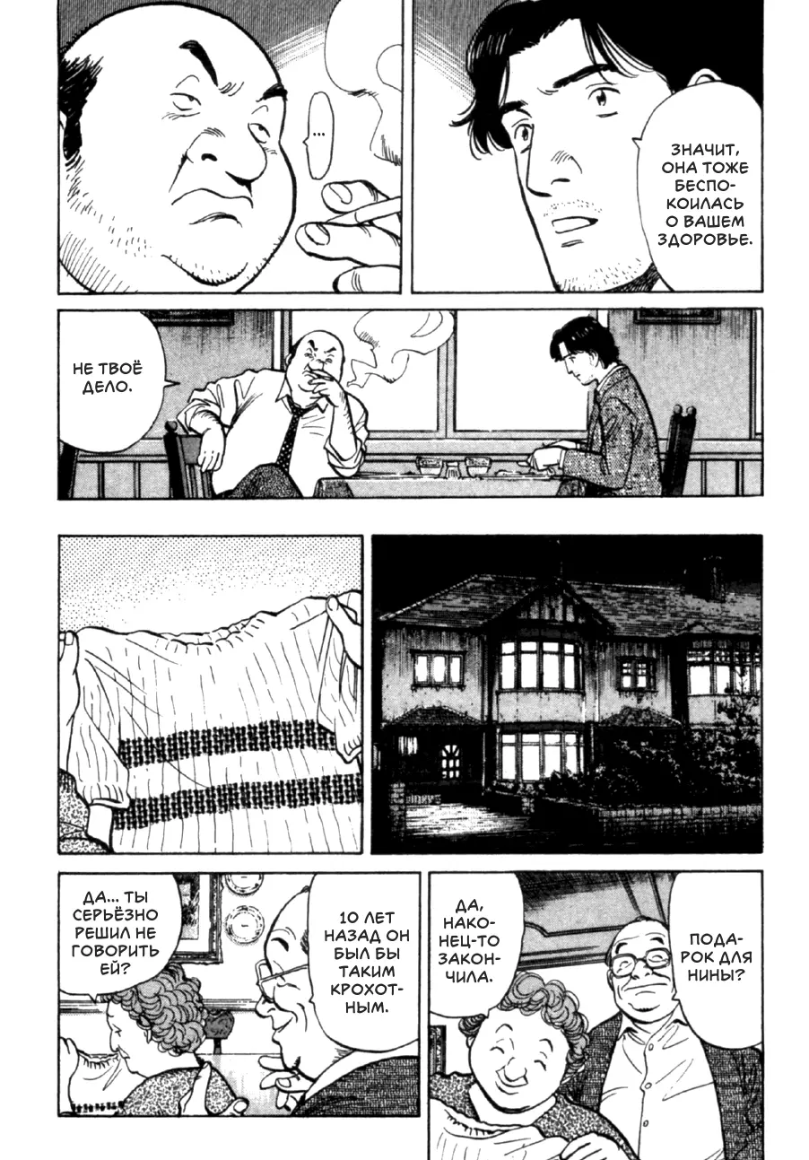 Read Монстр Manga Online