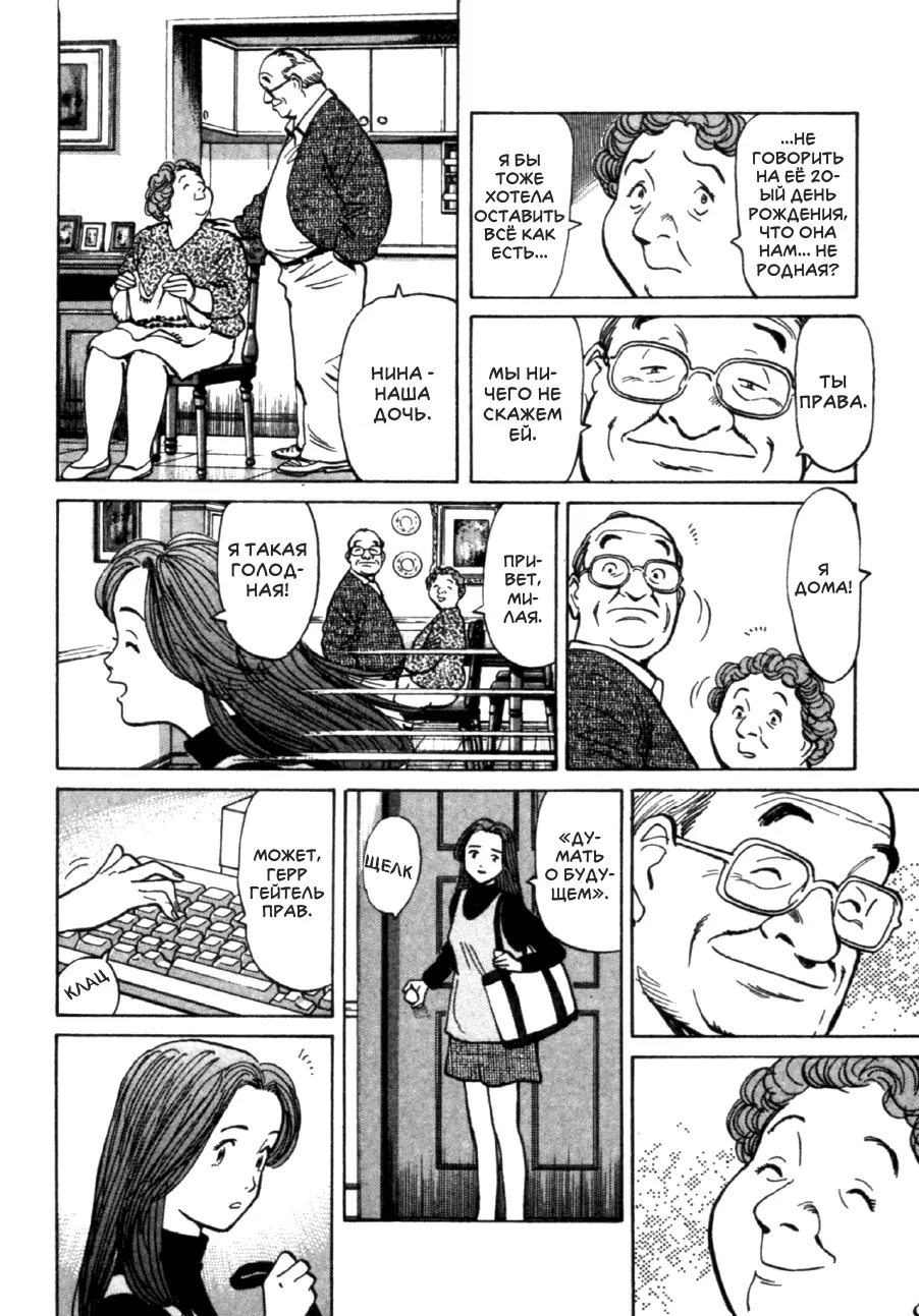 Read Монстр Manga Online