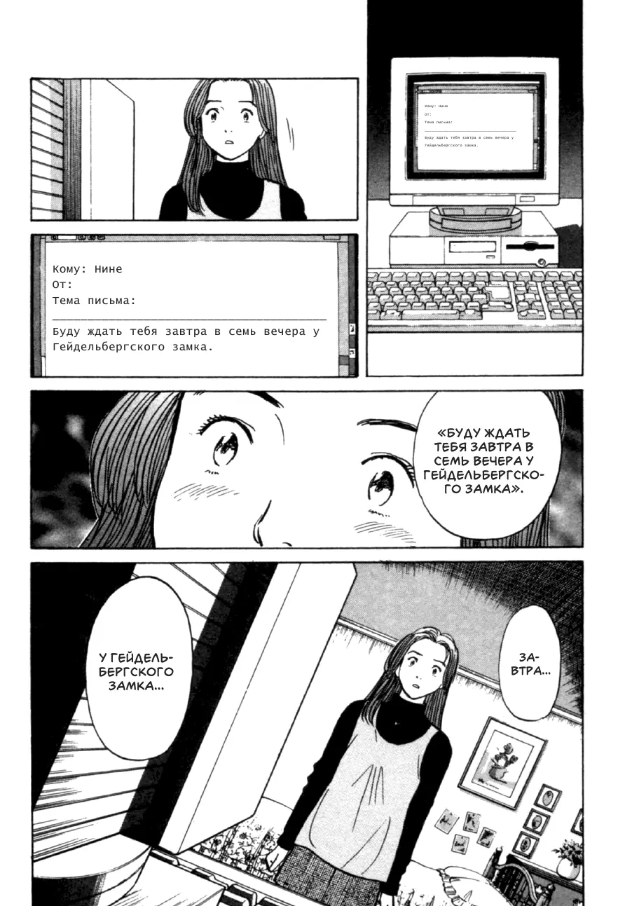 Read Монстр Manga Online