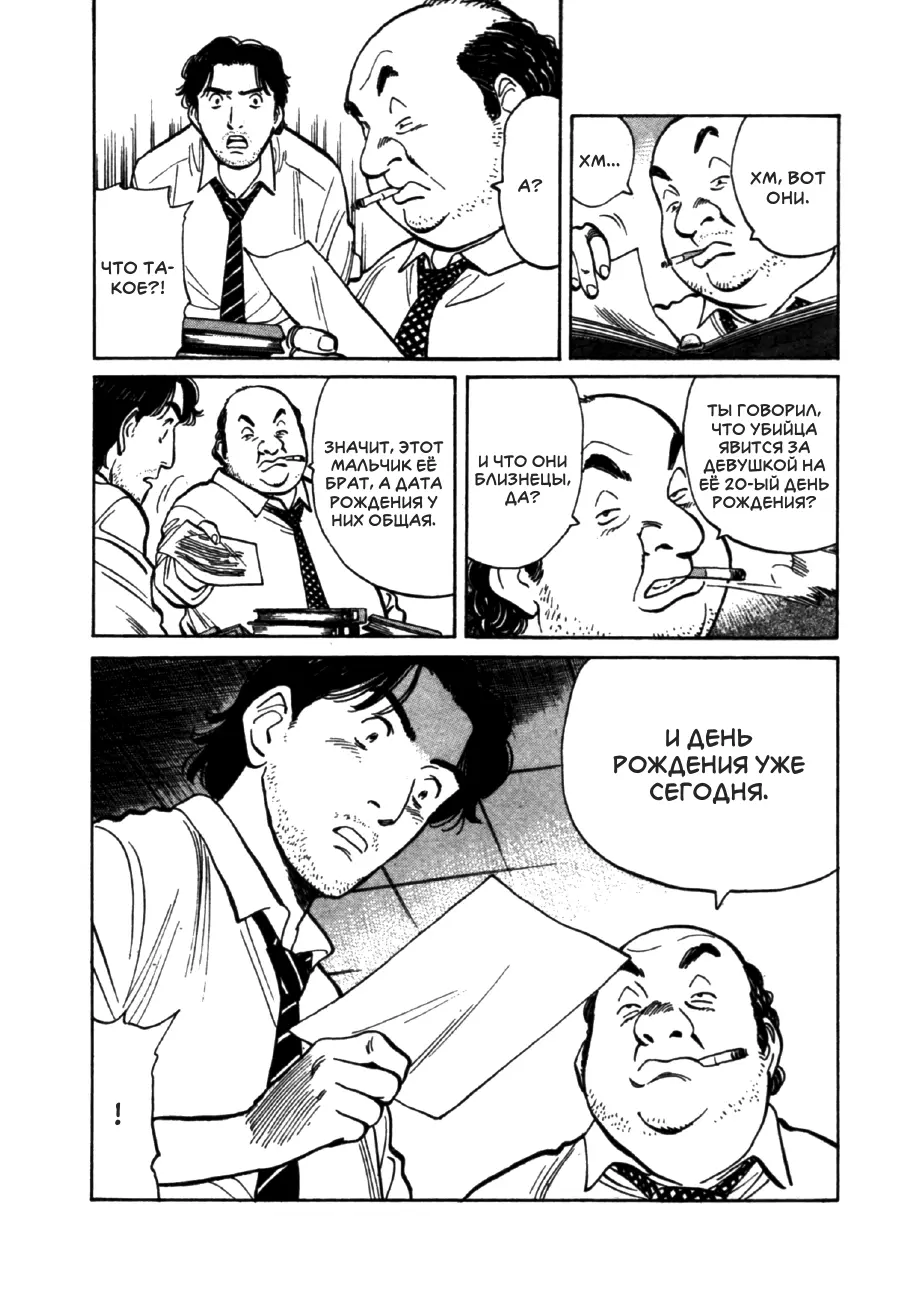 Read Монстр Manga Online