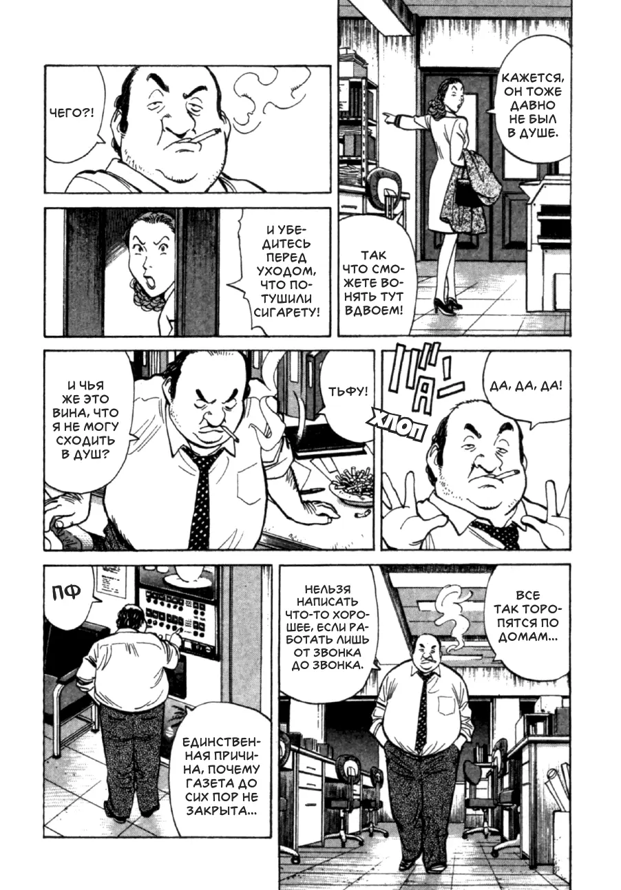 Read Монстр Manga Online